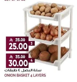 ONION BASKET 4 LAYERS
