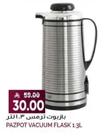 Pazpot Thermos 3L