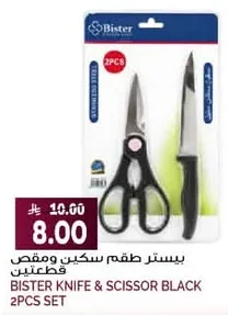 BISTER Knife and Scissor Set 2 pcs