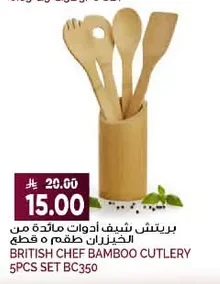 BRITISH CHEF Bamboo Tableware Set 5 pcs