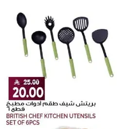 BRITISH CHEF Kitchen Utensil Set 1 pc