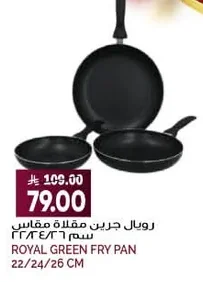 ROYAL GREEN Frying Pan 22/24/26 CM