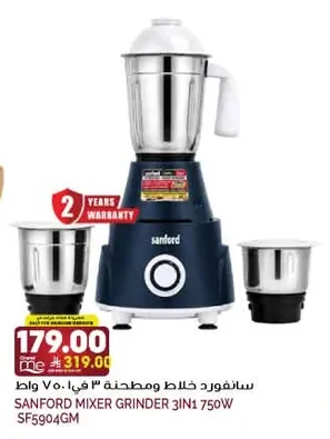 SANFORD 3-in-1 Blender and Grinder 750 W