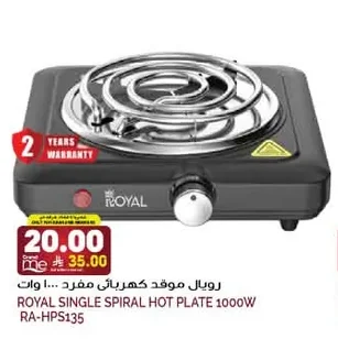 ROYAL Single Electric Stove 1000 W