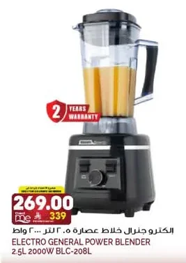 Blender Juicer 2.5L 2000W