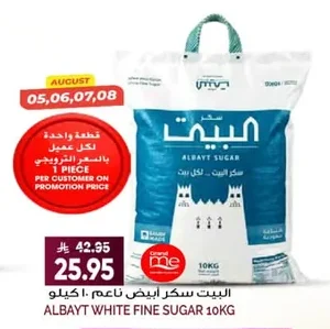 ALBAYT White Fine Sugar