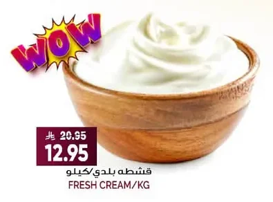 FRESH CREAM
