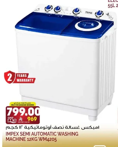 Semi Automatic Washing Machine 12kg