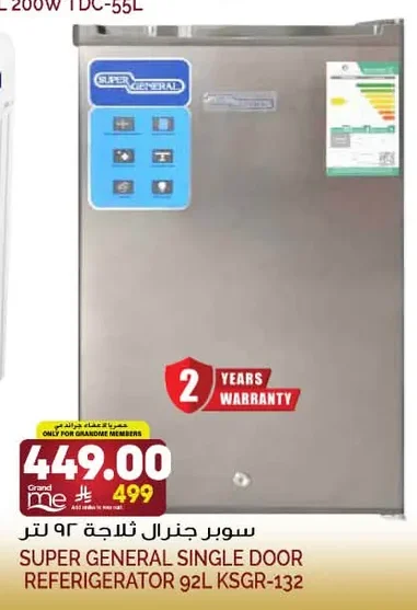 Refrigerator 92L