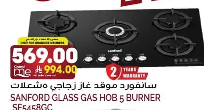 Glass Gas Cooker 5 Burners