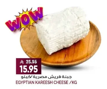 EGYPTIAN KAREESH CHEESE