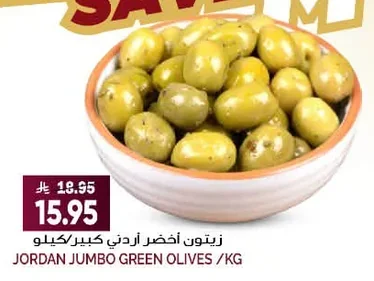 JORDAN JUMBO GREEN OLIVES