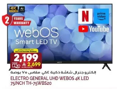 75-inch 4K Smart TV