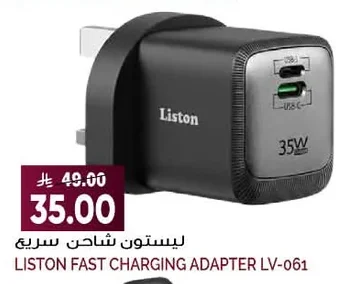Fast Charger