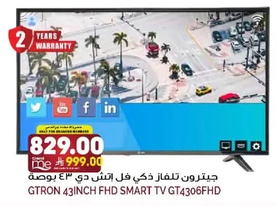 43-inch Full HD Smart TV