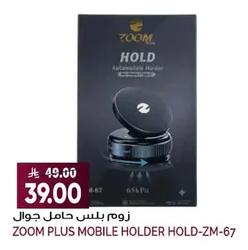 Mobile Holder