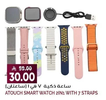 7-in-1 Smart Watch (2 Watches)