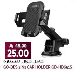 Car Mobile Holder