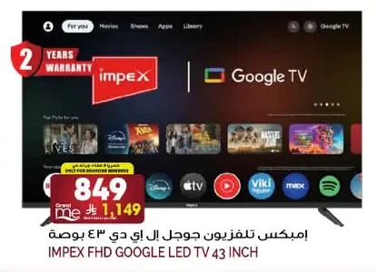 43-inch LED Google TV