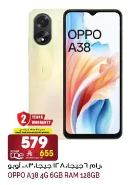 OPPO Smartphone