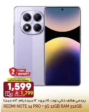 Redmi Smartphone