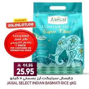 JAISAL Indian Basmati Rice