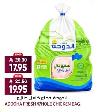 ADDOHA FRESH WHOLE CHICKEN BAG