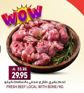 FRESH BEEF LOCAL WITH BONE/KG