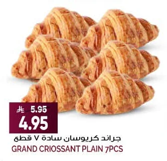 جراند كرويسان سادة