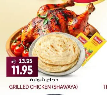 GRILLED CHICKEN (SHAWAYA)