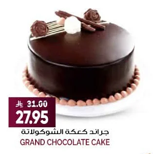 GRAND CHOCOLATE CAKE