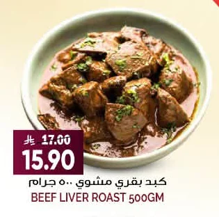 BEEF LIVER ROAST 500GM