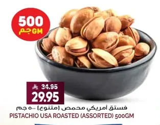 PISTACHIO USA ROASTED (ASSORTED)