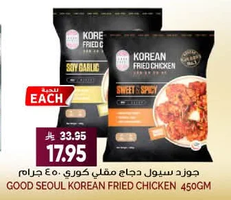 جود سيول دجاج مقلي كوري