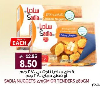 Nuggets 270g or Chicken Pieces