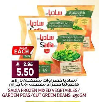 Mixed Vegetables