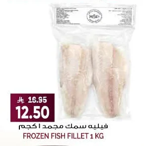 FROZEN FISH FILLET