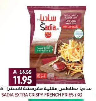 Extra Crispy French Fries