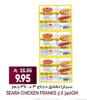 Chicken Sausages