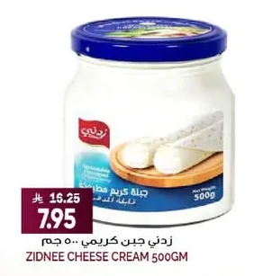 زدني جبن كريمي