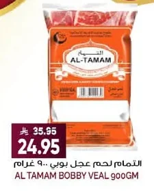 AL TAMAM BOBBY VEAL