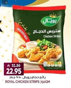 Royal Chicken