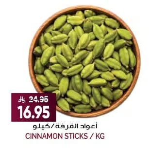 CINNAMON STICKS