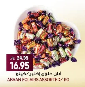 أبان حلوى إكلير