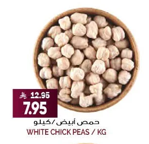 WHITE CHICK PEAS