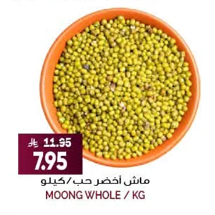 MOONG WHOLE