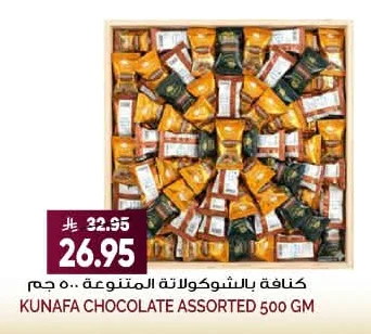 KUNAFA CHOCOLATE ASSORTED
