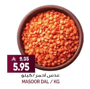 MASOOR DAL