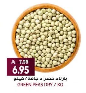 GREEN PEAS DRY