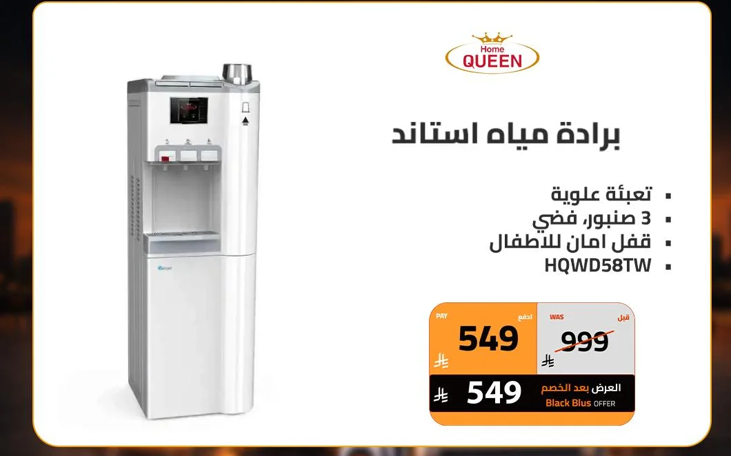 برادة مياه استاند